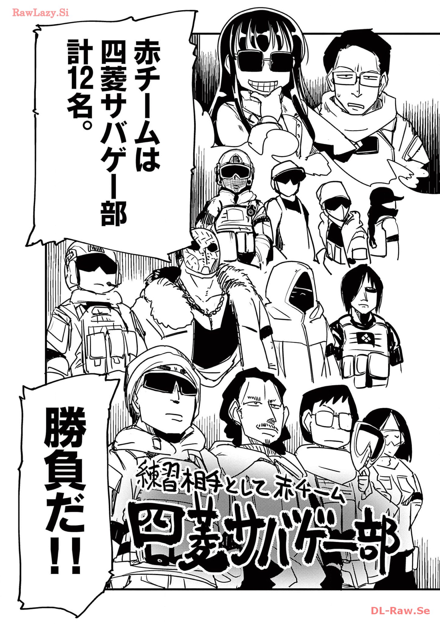 Sabageppanashi S - Chapter 12 - Page 3